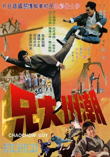 Chaochow Guy poster