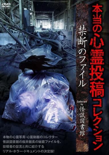 Real Supernatural Posting Collection: Forbidden Files poster