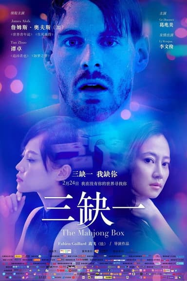 The Majhong Box poster