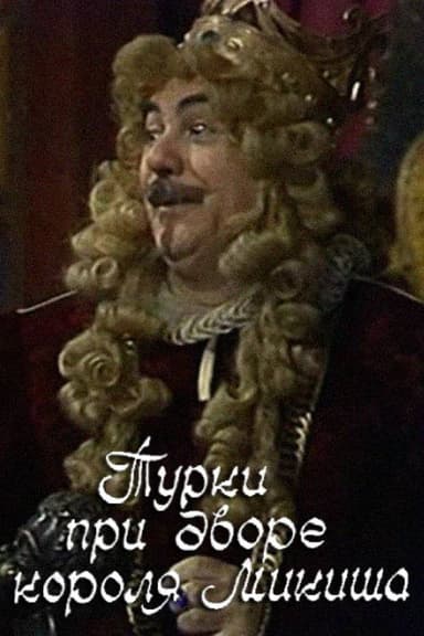 Turks at the Court of King Mikish poster