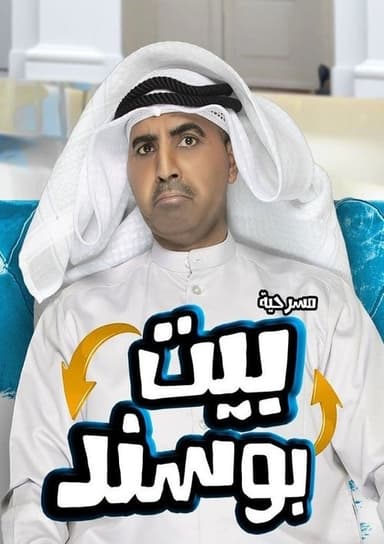 Bousanad's House poster