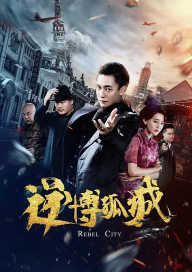 Rebel City poster