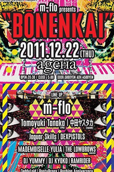 m-flo presents “BONENKAI” poster