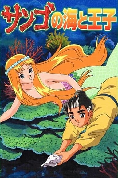 The Prince and the Coral Sea poster