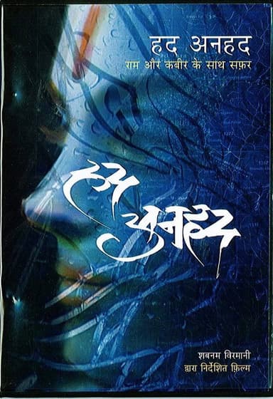 Bounded-Boundless poster