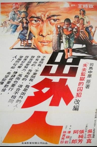 Traveller poster