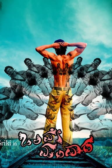 Olave Mandara poster
