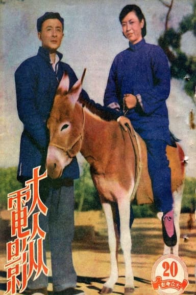 Husband and Wife poster
