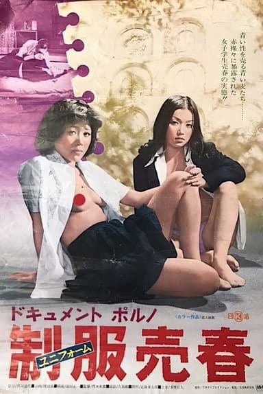 Document Porno: Uniform Prostitution poster