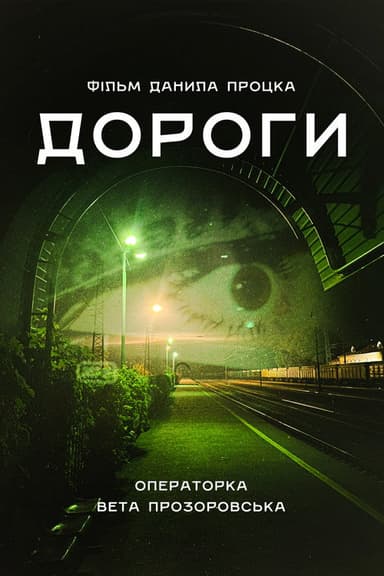 Roads poster