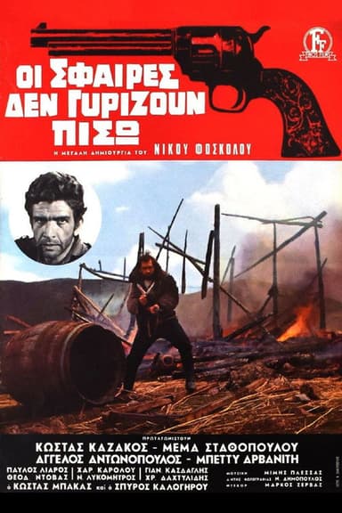Bullets Don't Come Back poster