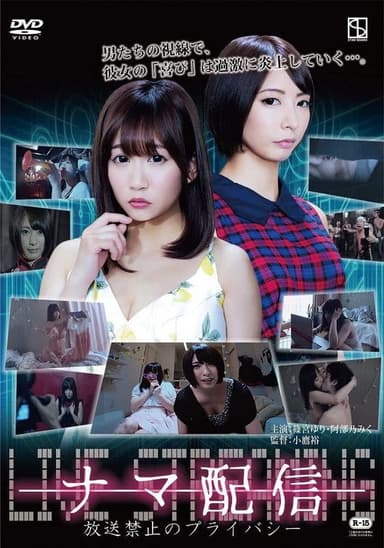 Live Streaming poster