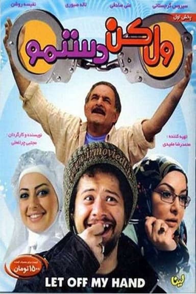 Let Go of My Hand poster