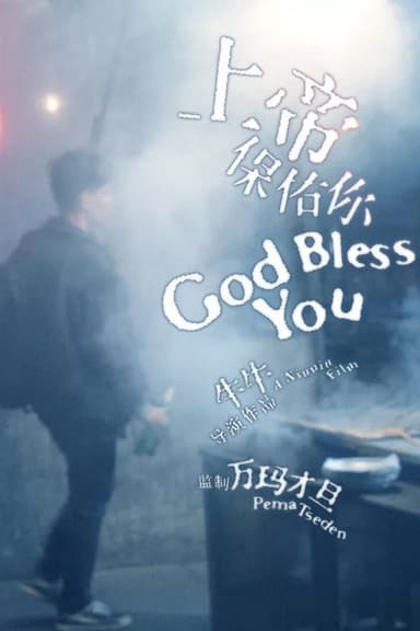 God Bless You poster