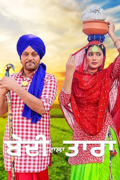 Bodi Wala Tara poster