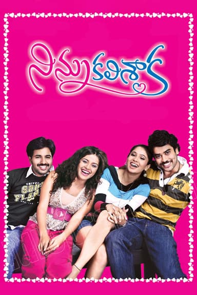 Ninnu Kalisaka poster