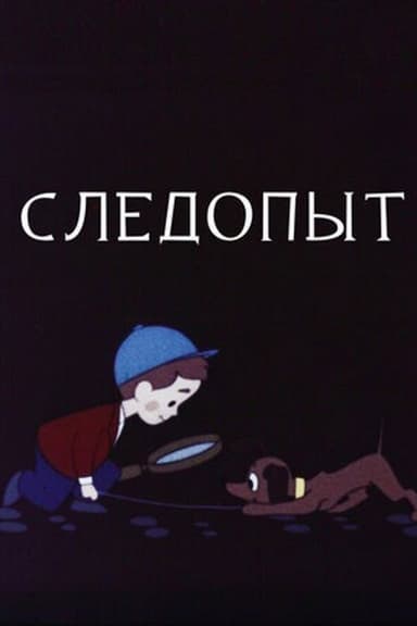 The Tracker poster