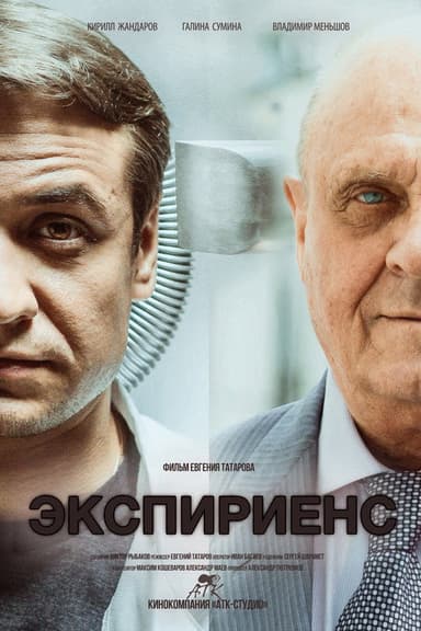 Experience poster