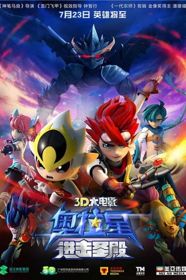 Aola Star poster