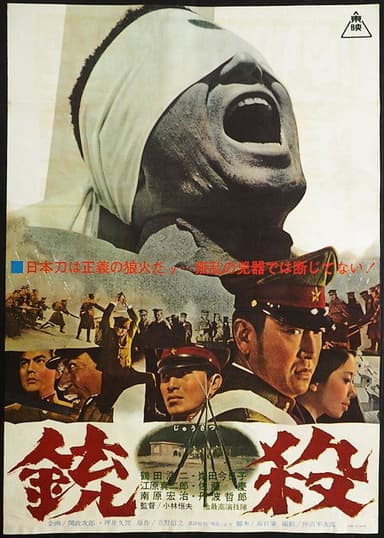 Homicide poster