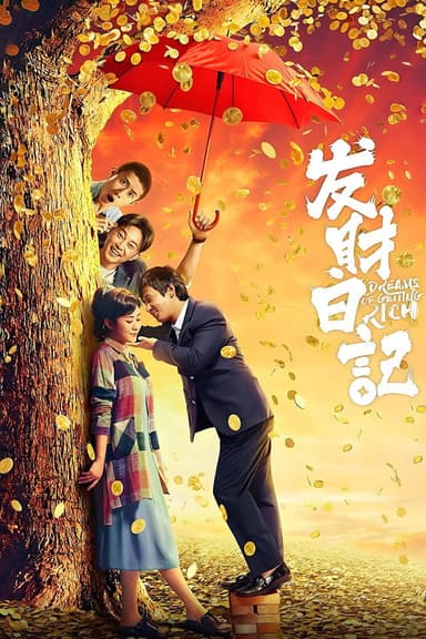 Dreams of Getting Rich poster