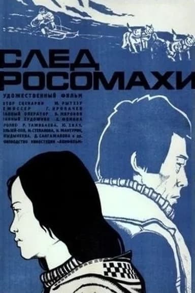 The Wolverine's Trail poster