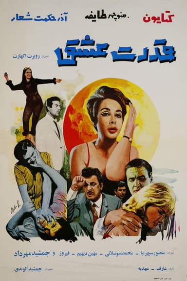 The Power of Love poster