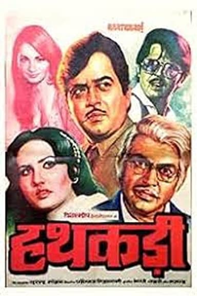 Haathkadi poster