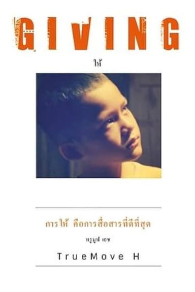 Giving poster
