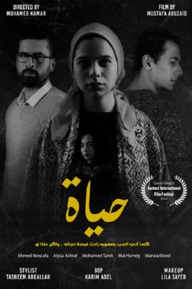 Hayah poster
