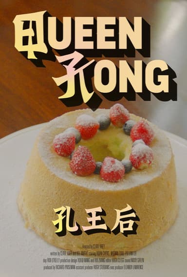 Queen Kong poster