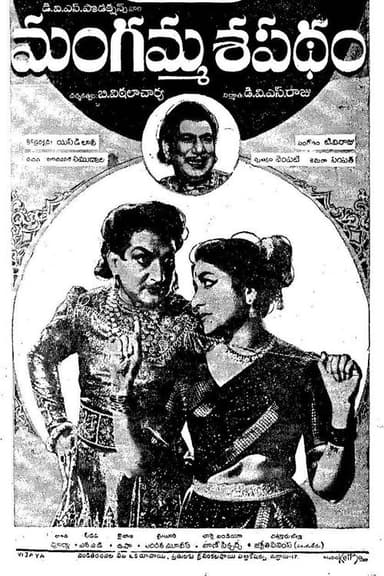 Mangamma Sapatham poster