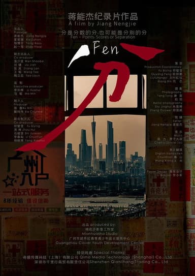 Fen poster