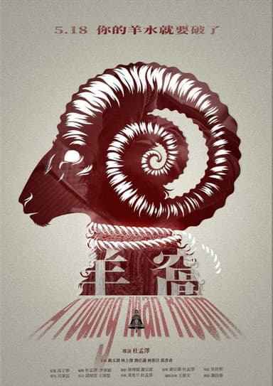 A Young Man Room poster