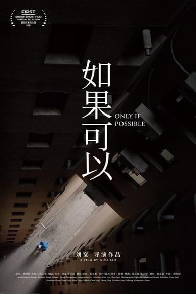 Only if Possible poster