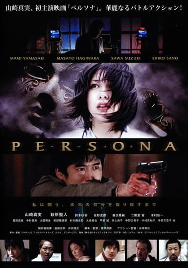 Persona poster