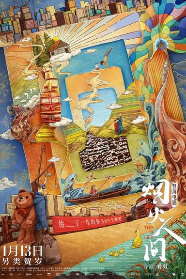 This is Life poster
