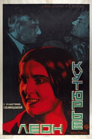 Leon Couturier poster