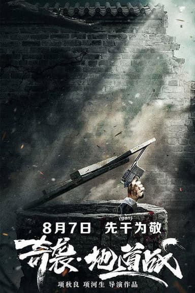 Rabbit Hole poster