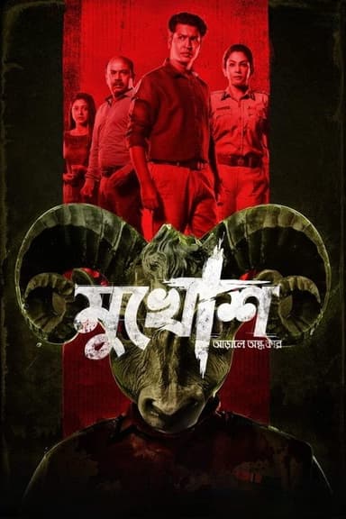 Mukhosh poster