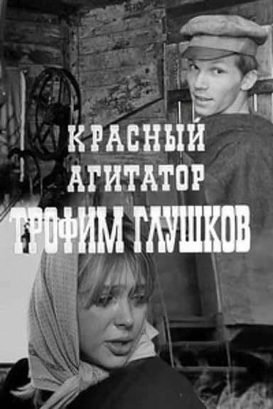 Trofim Glushkov, the Red Agitator poster