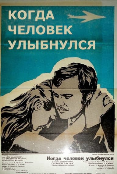 When a Person Smiled poster