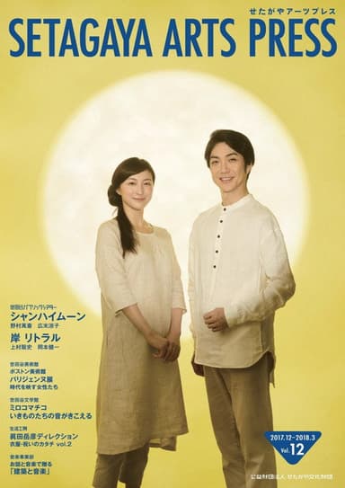 シャンハイムーン poster