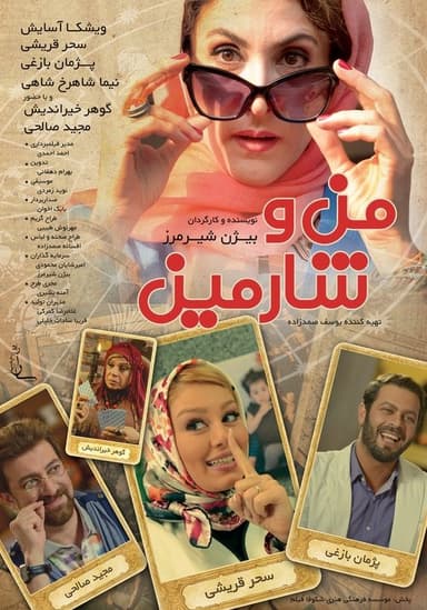 Me and Sharmin poster