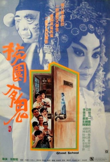 Ghost School poster