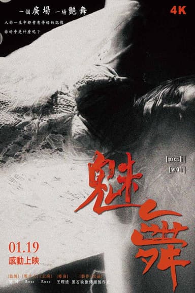 Ghost Dance poster