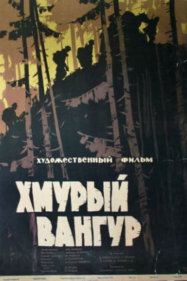 Gloomy Vangur poster