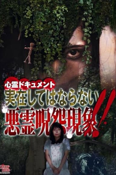 Psychic Documentary: Demonic Curse Phenomena That Shouldn't Exist!! poster