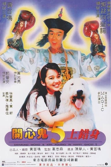 Happy Ghost V poster