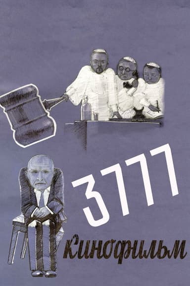 #3777 poster